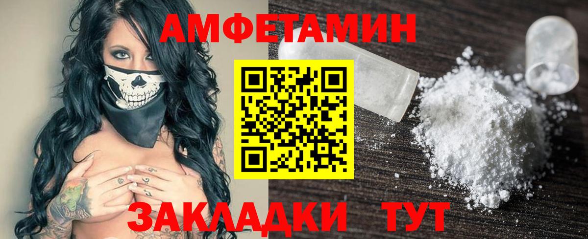 АМФЕТАМИН Premium Печора