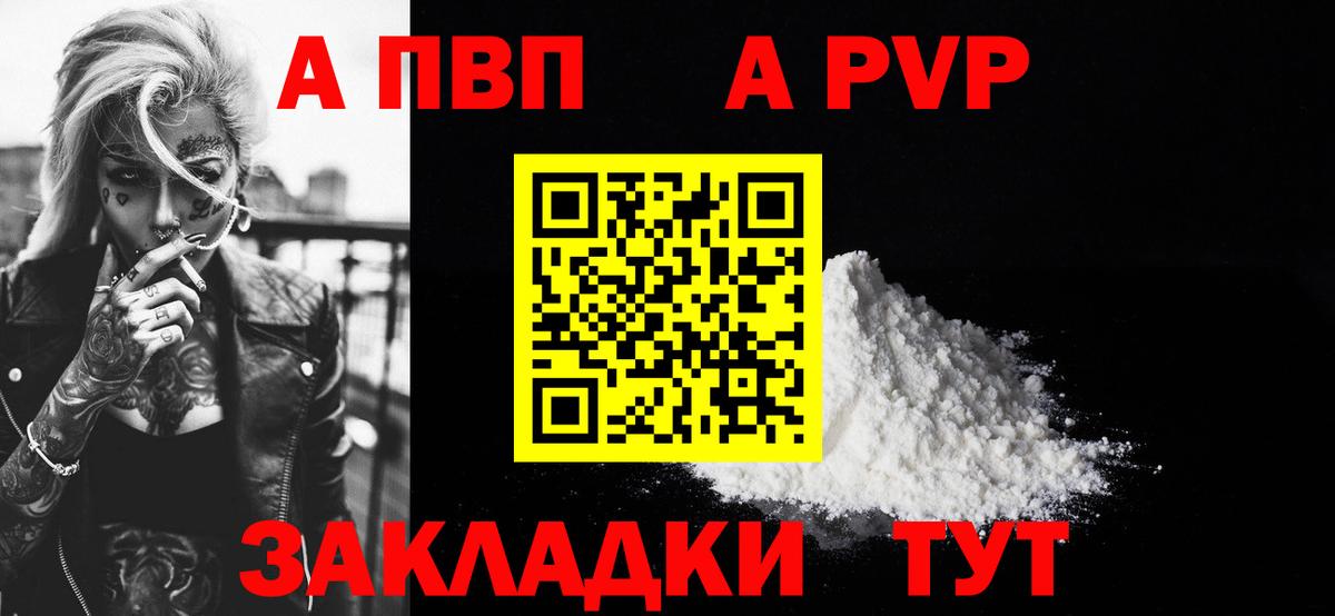 Печора  APVP СК КРИС  Alfa_PVP  Вход с VPN  А ПВП мука  наркотики  Альфа ПВП кристаллы 