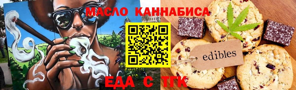 Печора  Cannafood конопля  Вход с VPN 