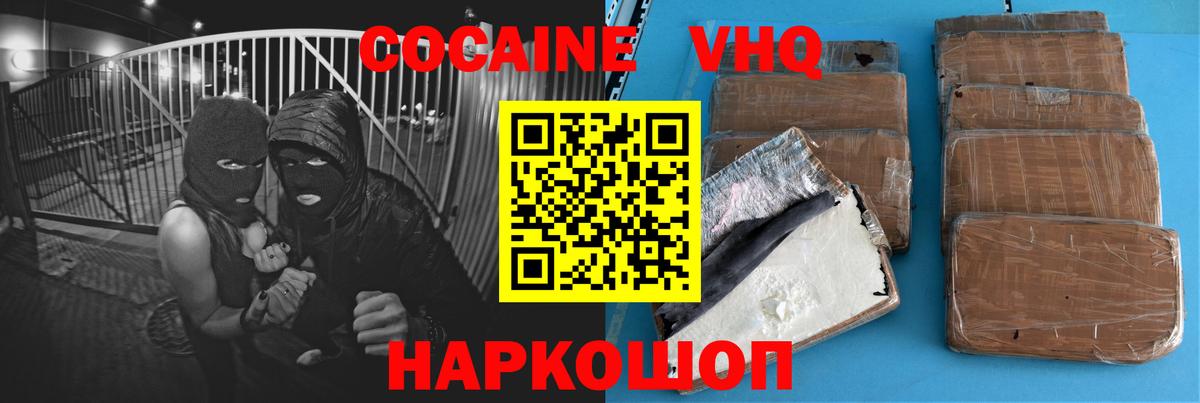 КОКАИН 98%  Вход с VPN  Печора  КОКАИН Fish Scale 