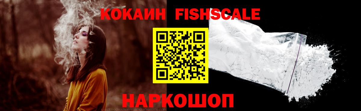 Кокаин 97% Печора