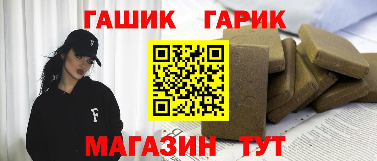 ГАШИШ гарик Печора