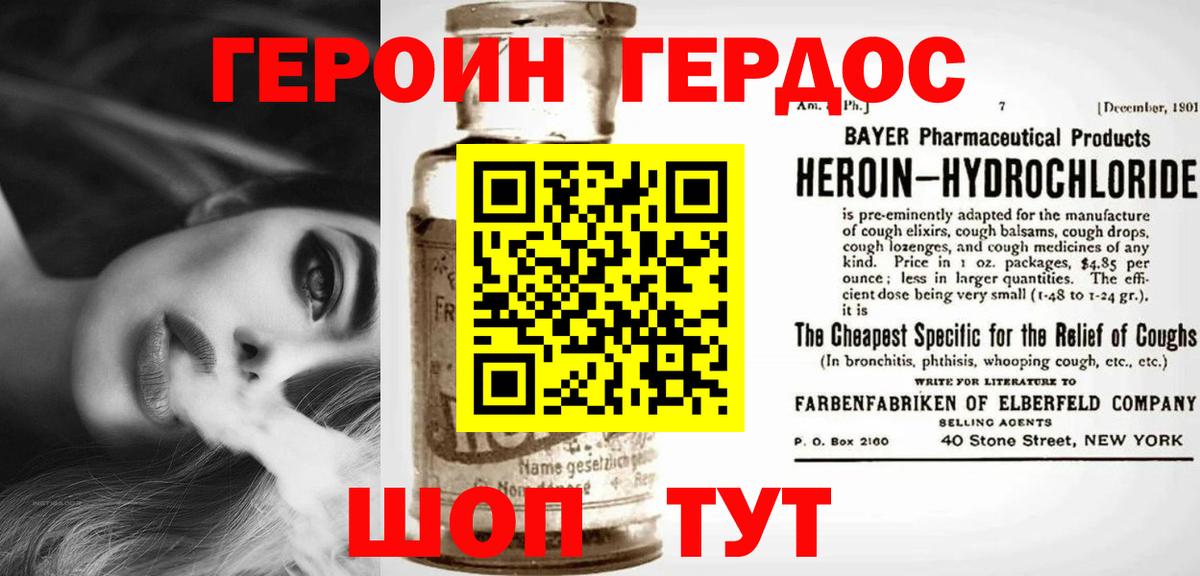 Печора  ГЕРОИН Heroin  Вход с VPN 