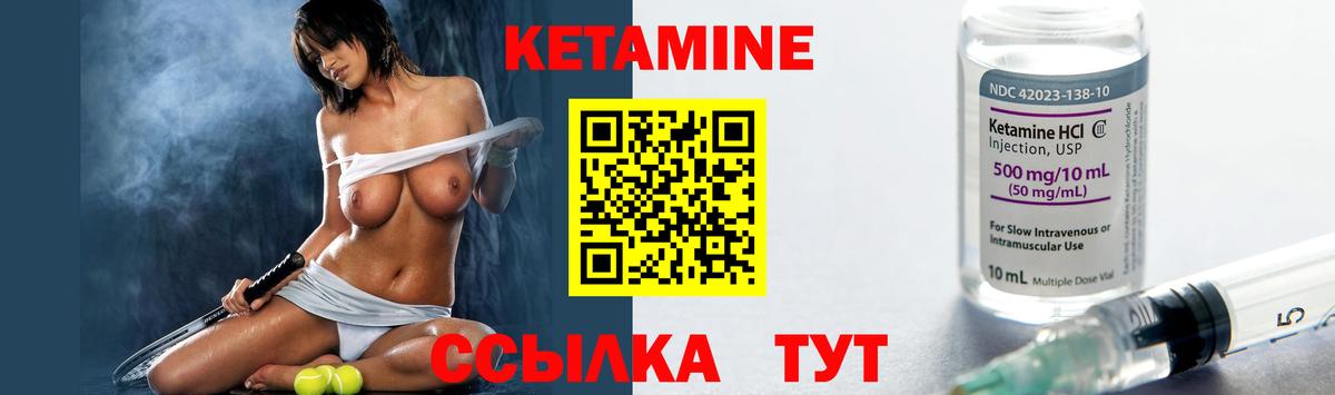 Кетамин VHQ Печора