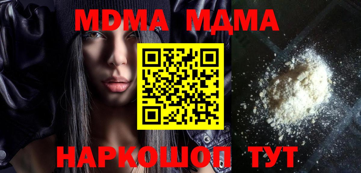 MDMA VHQ  Вход с VPN  МДМА  МДМА кристаллы  Печора 