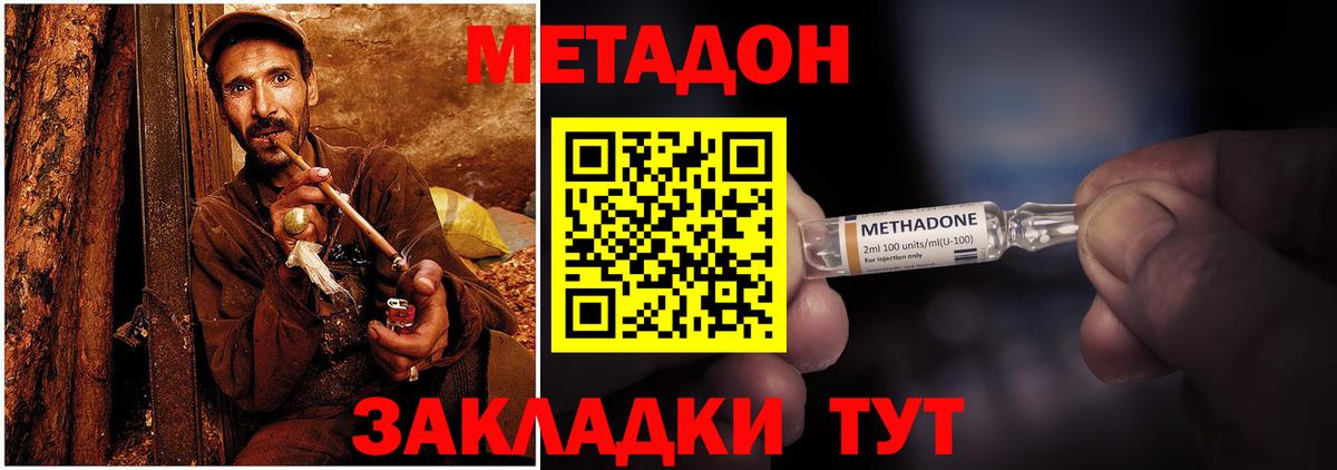 Печора  Метадон мёд  Вход с VPN 