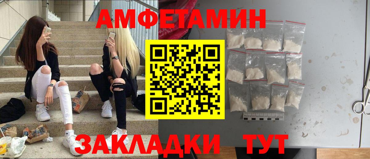 МЕТАМФЕТАМИН пудра Печора