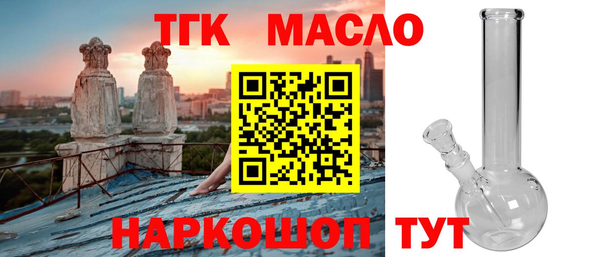 Дистиллят ТГК концентрат  Вход с VPN  Печора 